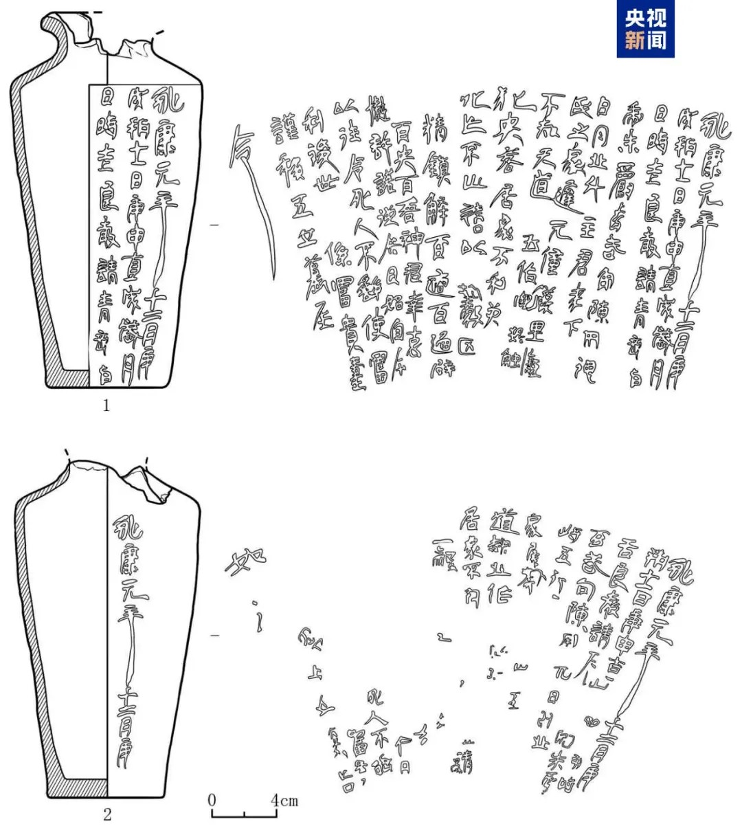 陕西集中发布多项考古研究成果部分发现填补史料空白---中国社会科学院