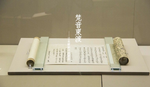 古】1740 弘法大師御筆狸毛筆奉献表 紙本 印刷 醍醐寺蔵 印刷