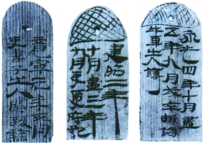 居延木簡選集　第一冊〜第五冊 居延汉简