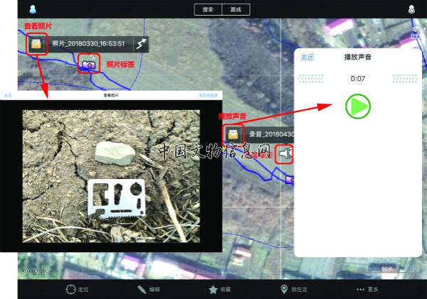 奥维互动地图浏览器在旧石器考古调查中的应用