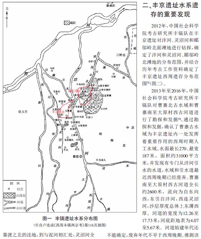 丰京遗址水系与聚落布局